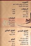 AKALA Restaurant & Lounge menu Egypt